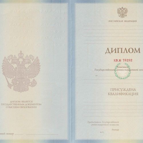 Диплом ВУЗа образца 2011 г