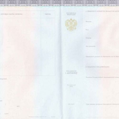 Диплом государственного ВУЗа